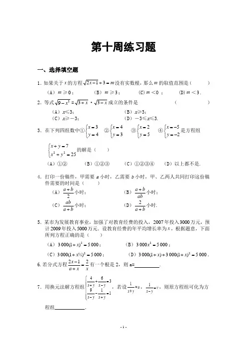 第十周练习题