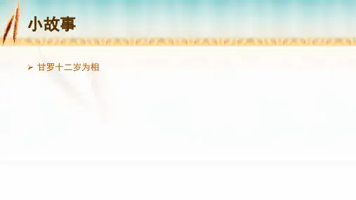 人教部编版语文七年级上册第8课《世说新语二则——咏雪》课件(共15张PPT)