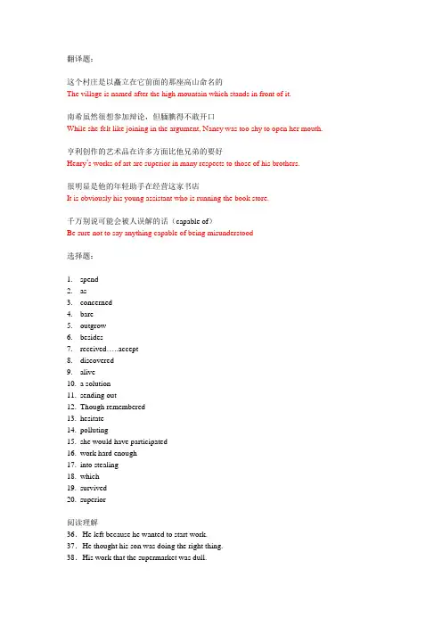 英文复习资料