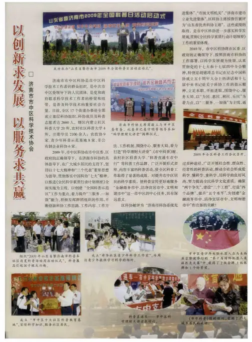 以创新求发展 以服务求共赢