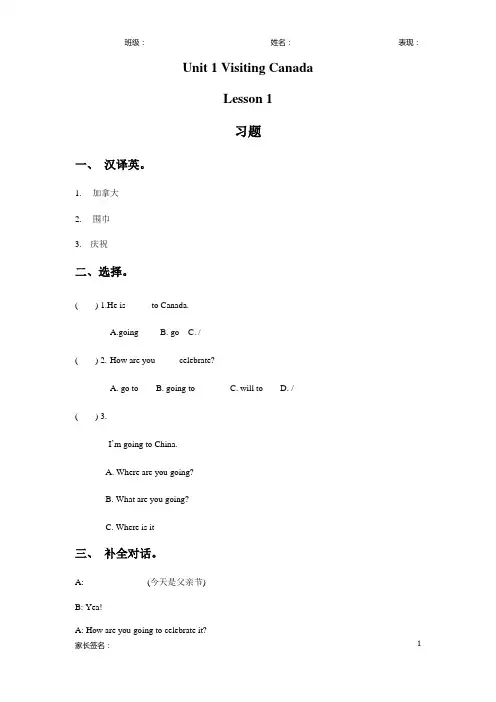 人教新起点六年级英语下册unit 1 visiting canada lesson 1课后练习题