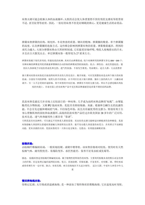 床垫的选购