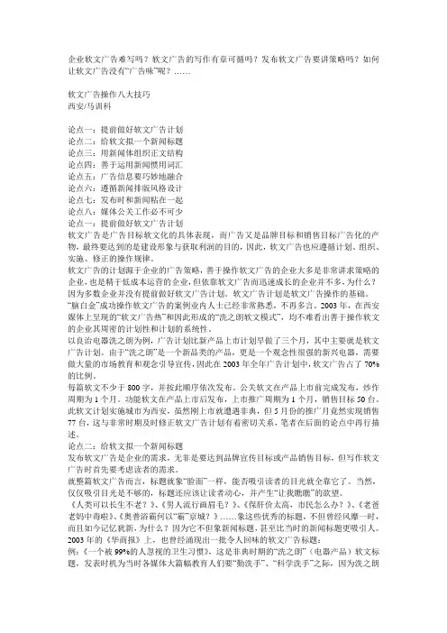 软文写作技巧