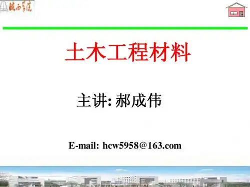 绪论+ 第一章