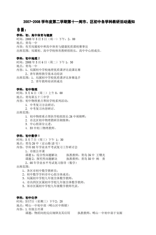 学科初中思想品德高中思想政治_5