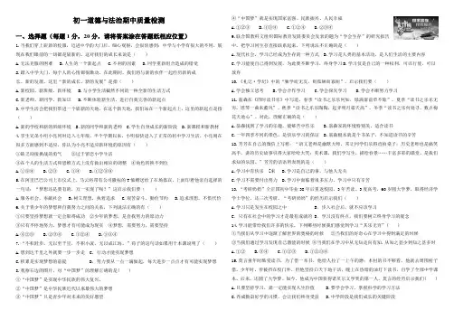 山东省威海市文登区八校联考(五四学制)2018-2019学年六年级上学期期中考试试题--道德与法