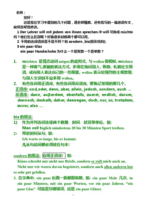 这是我在学习中遇到的几个问题