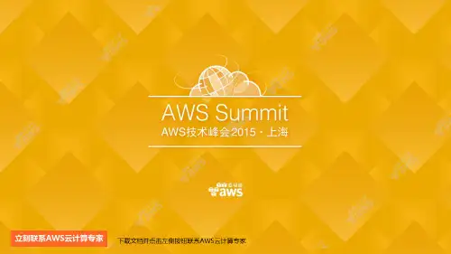 亚马逊AWS Auto Scaling应用的管理与维护-段炼