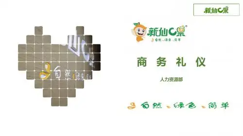 5-礼仪培训2019.8.23