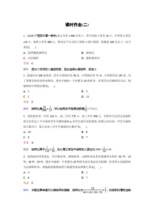 新课标版数学必修三+选修作业2高考调研精讲精练