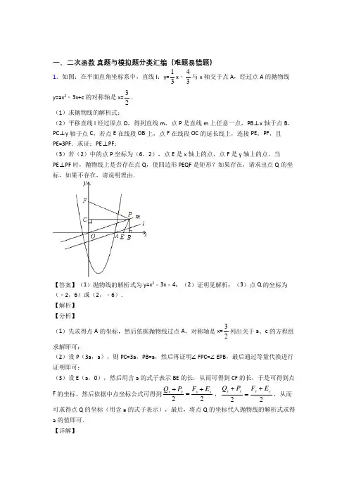 备战中考数学复习《二次函数》专项综合练习附答案解析