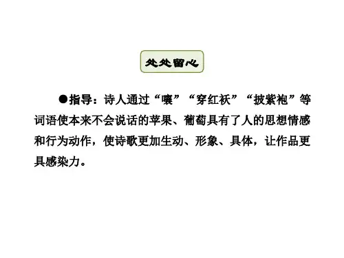 四年级下册语文课件-练习1-苏教版