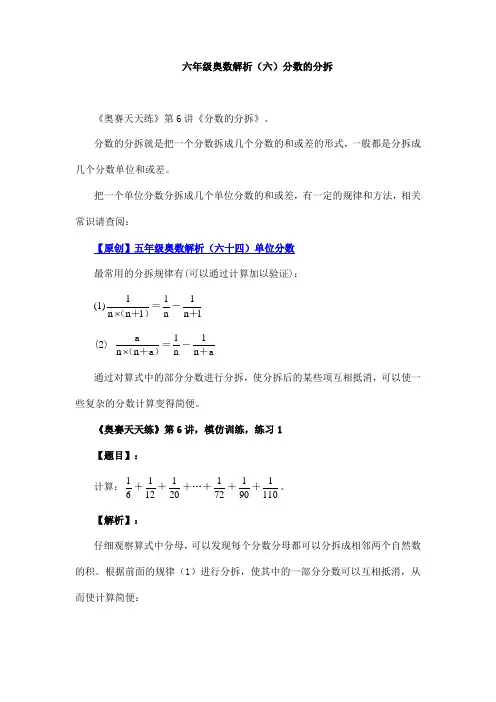 分数拆分
