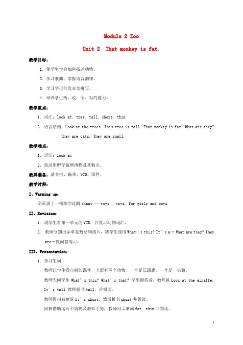 三年级英语下册 Module2 unit2(1)教案 外研版