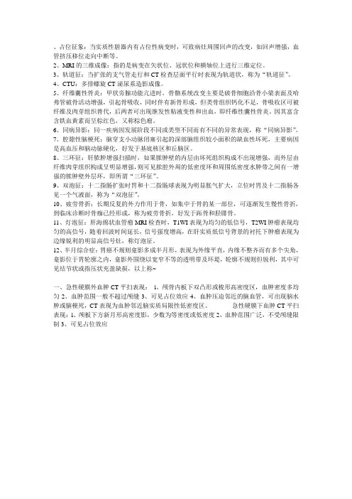 影像名解档