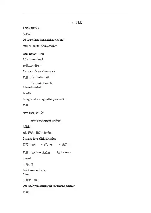中考状元学霸笔记3