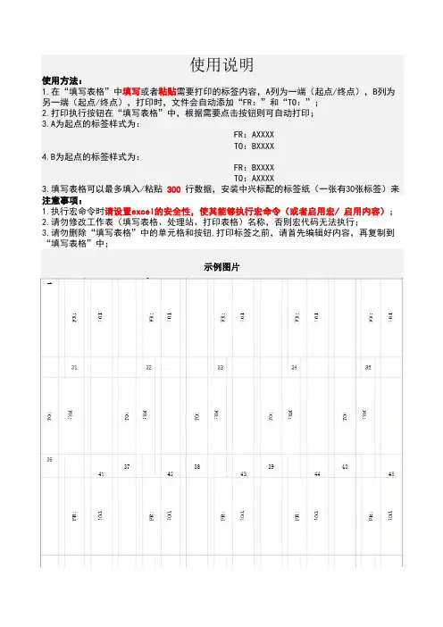 纯白色中兴标签纸打印模板V3.4