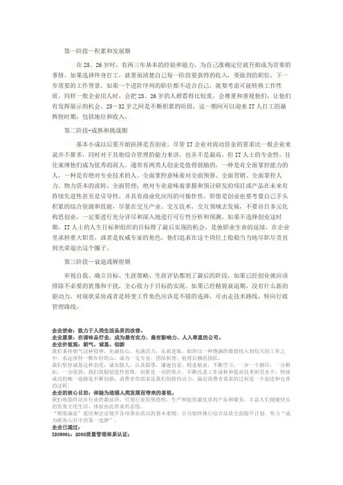 面试的时候HR会问一些什么问题呢