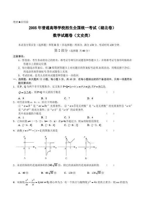 2018年高考文科数学试题及答案(湖北)