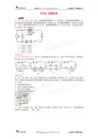 2011年全国中考物理分类汇编考点8 欧姆定律