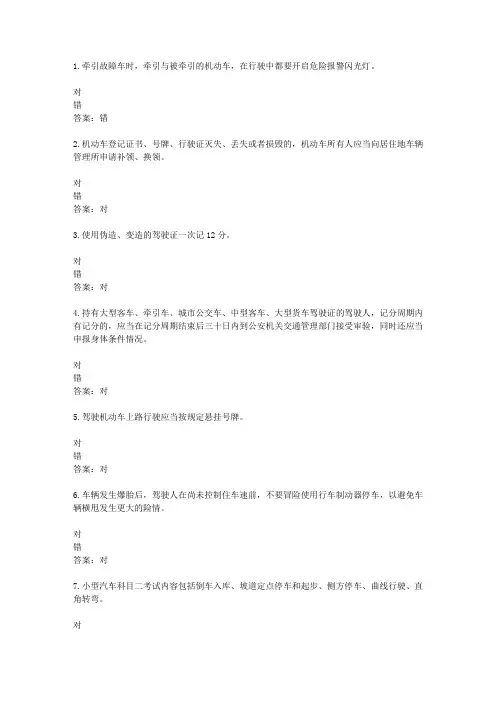 山东驾校一点通模拟考试c1 2016-47696