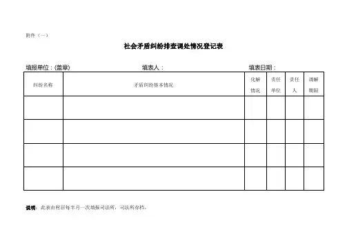 司法报表