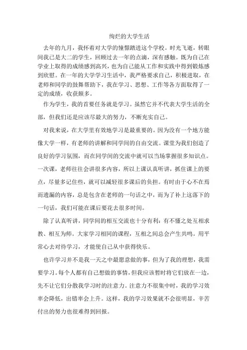 学习标兵的心得体会