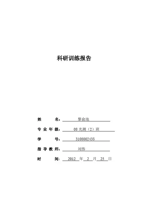 智能插座开题报告