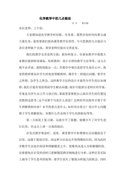 中考研讨材料