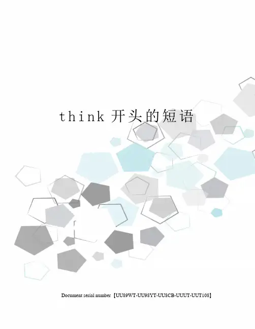 think开头的短语