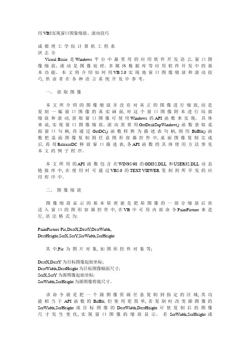vb代码大全
