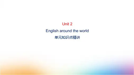 高三英语一轮复习精品课件17：Unit 2 English around the world
