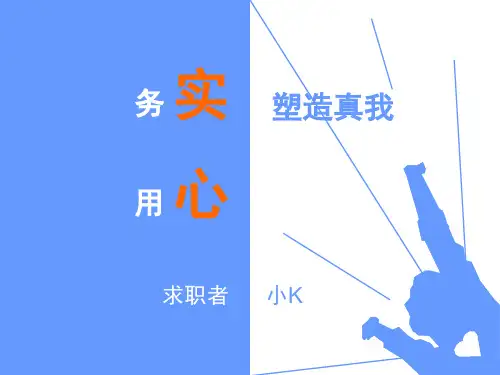 蓝色风格PPT精品课件