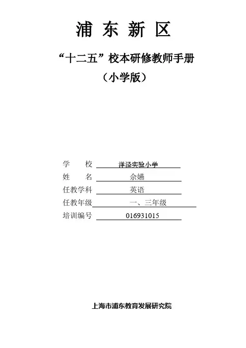 《浦东新区》