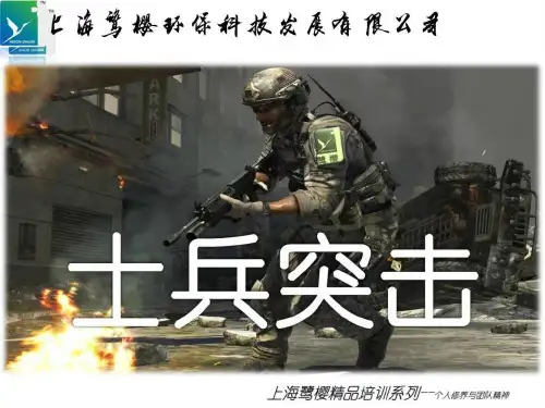 团队精神与团队熔炼.ppt