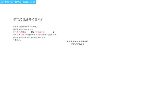 ZS-00370-01中文资料(honeywell)中文数据手册「EasyDatasheet - 矽搜」