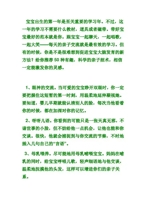 宝宝出生的第一年
