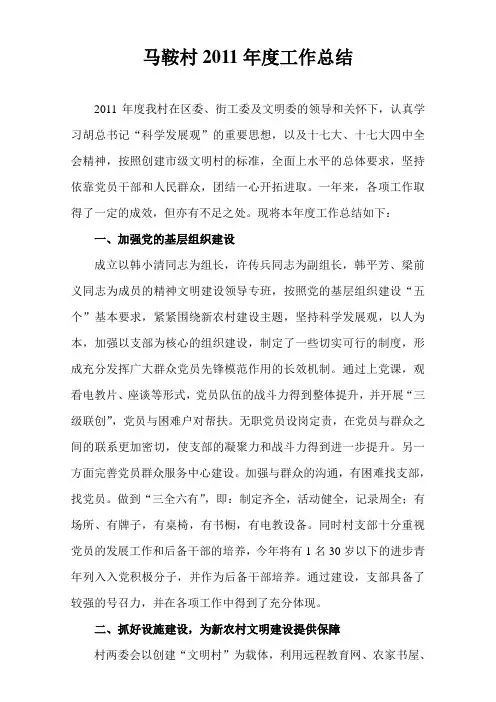 2011年度工作总结