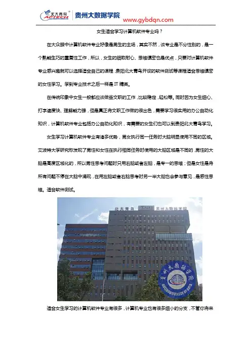 女生适合学习计算机软件专业吗？