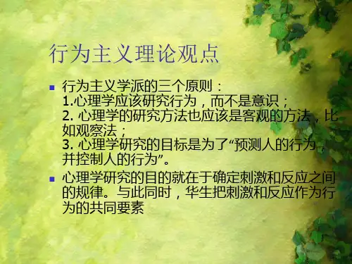 行为治疗方法