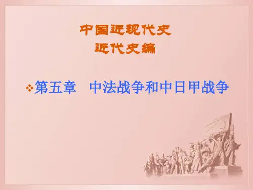 北大中国近代史课件9