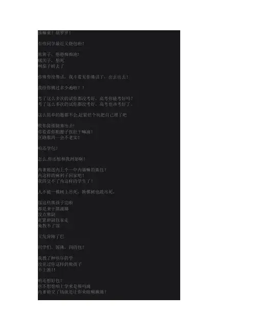 枣庄方言