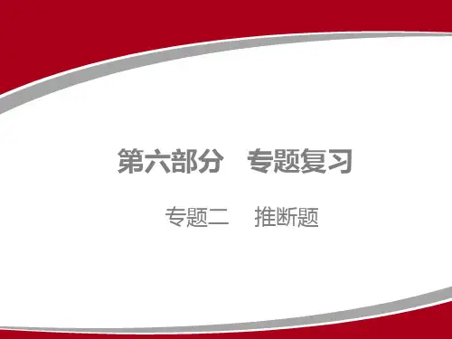 2020广东中考化学一轮复习:专题二 推断题