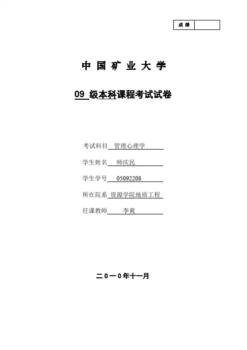 人际交往 2