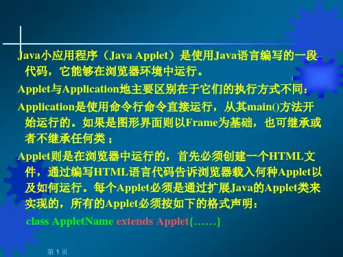 Java图形用户界面设计