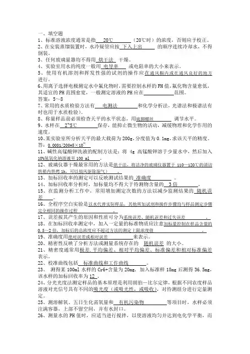 实验室试题A答案版