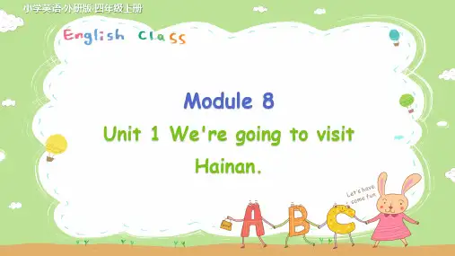 外研版(三起)四年级英语上册Module 8 Unit 1 课件