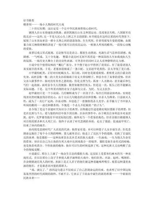 读书心得好书推荐3000字