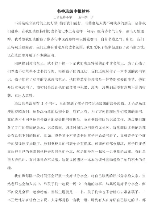 书香班级