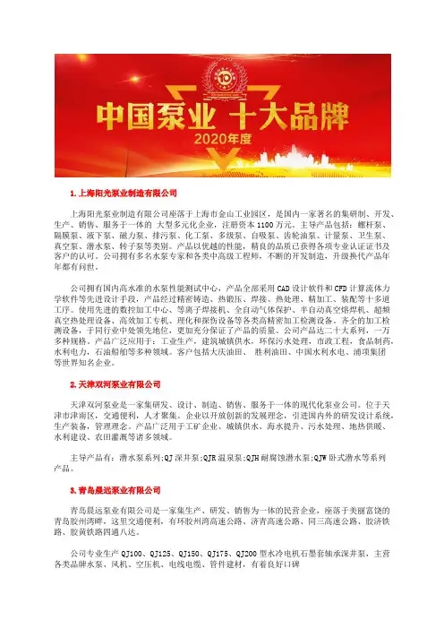 螺杆泵厂家十大污泥螺杆泵选型品牌公司排名